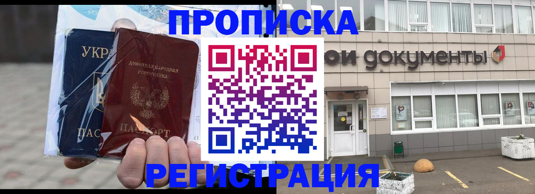 найти адрес прописки в Евпатории