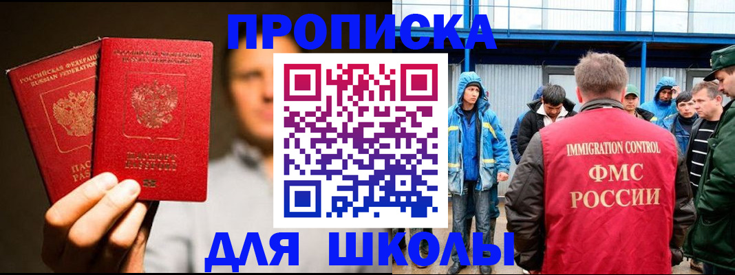 временная регистрация купить в Евпатории