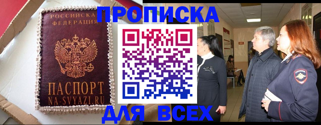 временная регистрация адрес в Евпатории